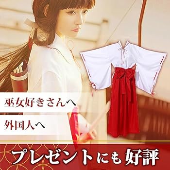 Amazon.co.jp: [TYYRBMG] ハロウィン コスプレ衣装 和服 8点セット 袴